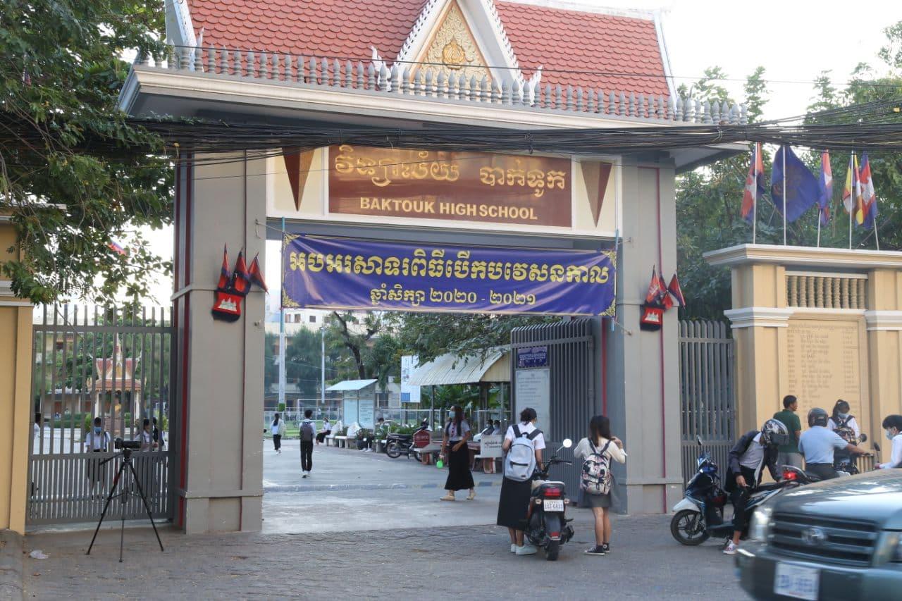 Bak Touk High School