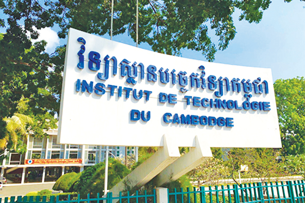 Institute of Technology of Cambodia